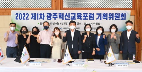 광주포럼.jpg