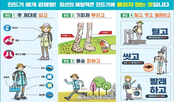 진드기.jpg
