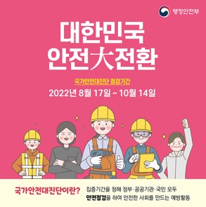 국가안전.jpg