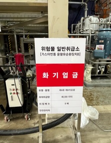 화기엄금.jpg