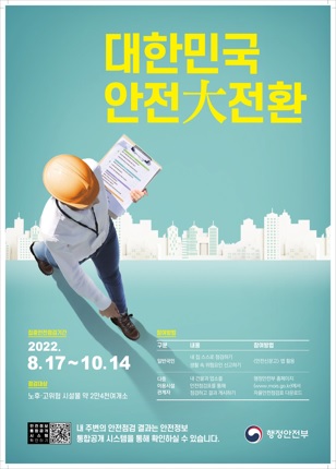 국가안전.jpg
