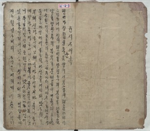 윤씨기록지.jpg