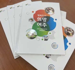 희망여주.jpg