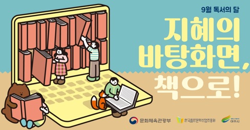 9월독서.jpg