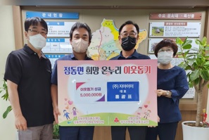 성금500만원.jpg