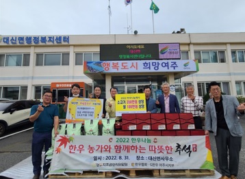 대신면한우.jpg