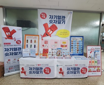자기혈관.jpg