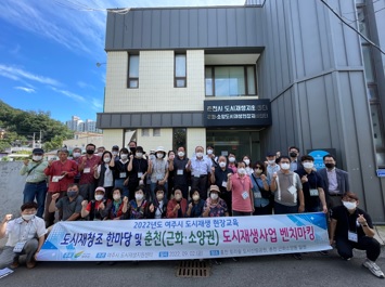 도시재생.jpg