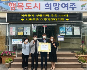 우유기탁.jpg