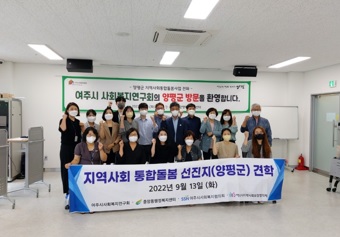 통합돌봄.jpg