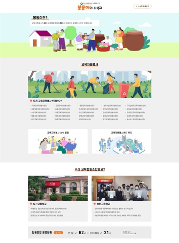 소식지발간.jpg