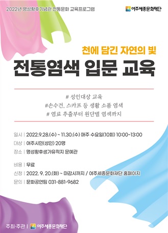 전통염색입문.jpg