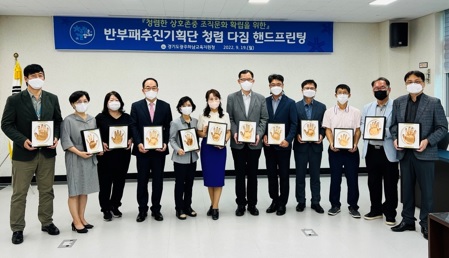 반부패청렴.jpg