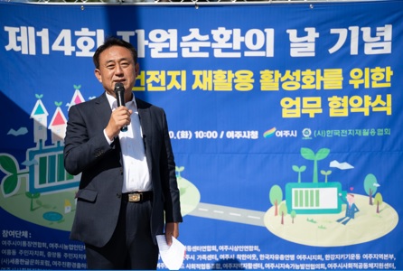 자원순환의날.jpg