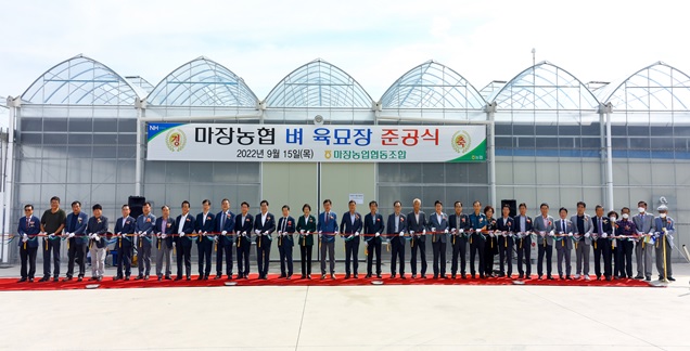 육묘장준공.jpg