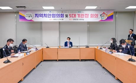치안협의.jpg