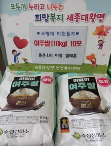 여주쌀기탁.jpg