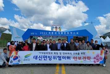 대신면방위.jpg