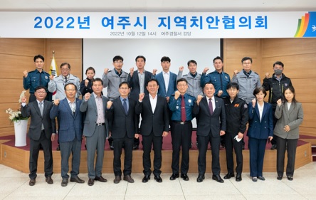 여주치안.jpg