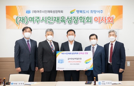 장학금기부.jpg