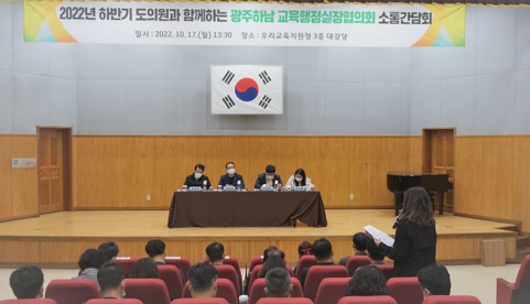 소통간담.jpg