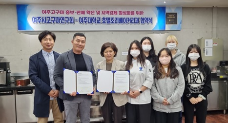 고구마연구회.jpg