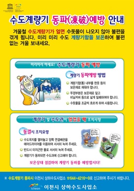 동파.jpg