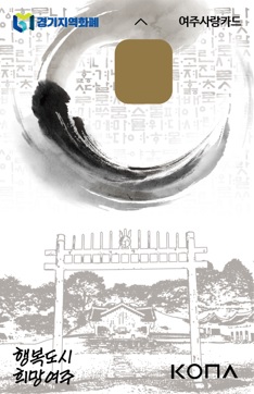 지역화폐.jpg
