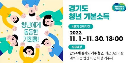 청년소득.jpg
