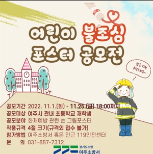 불조심.jpg