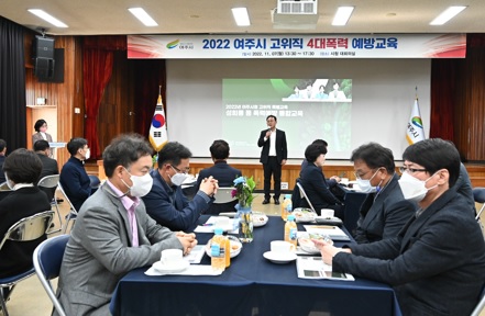 4대폭력.jpg