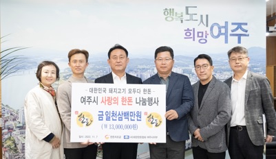 한돈나눔.jpg