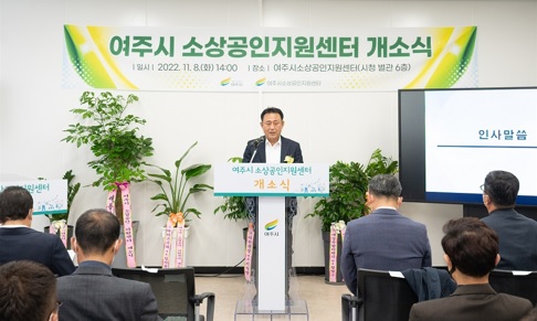 개소식.jpg