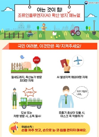 조류인플렌자.jpg