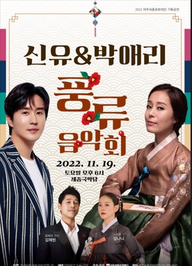 풍류음악회.jpg