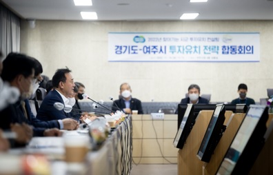 여주시투자유치.jpg