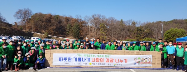 김장나누기.jpg