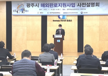 수출기업설명회.jpg