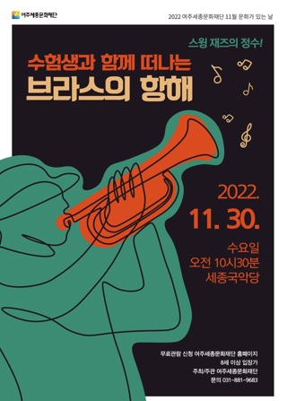 브라스항해.jpg