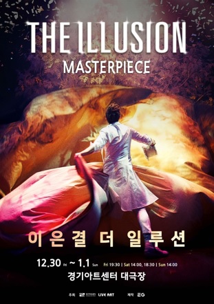 일루션.jpg
