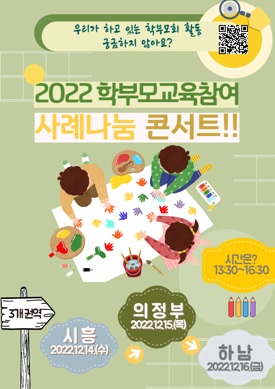 교육청-콘서트.jpg