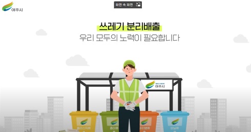 쓰레기배출.jpg