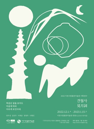 월전미술관.jpg