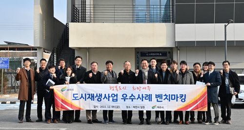 도시재생.jpg