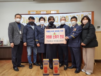 소화기전달.jpg