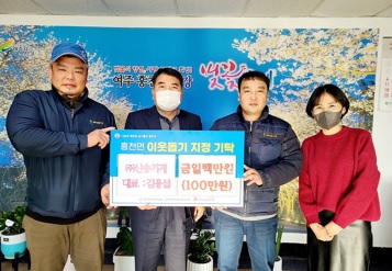 100만원성금.jpg