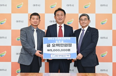 여주새마을금고.jpg