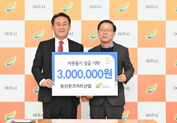 동산콘크리트.jpg