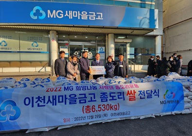이천새마을금고.jpg