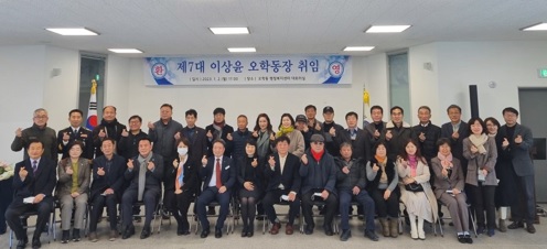 오학동장.jpg